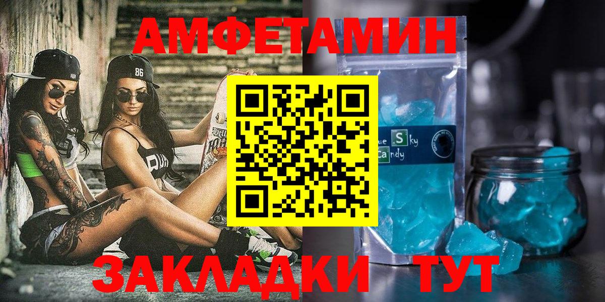 Амфетамин  АМФ  Балашов  Вход с VPN  АМФЕТАМИН Розовый 