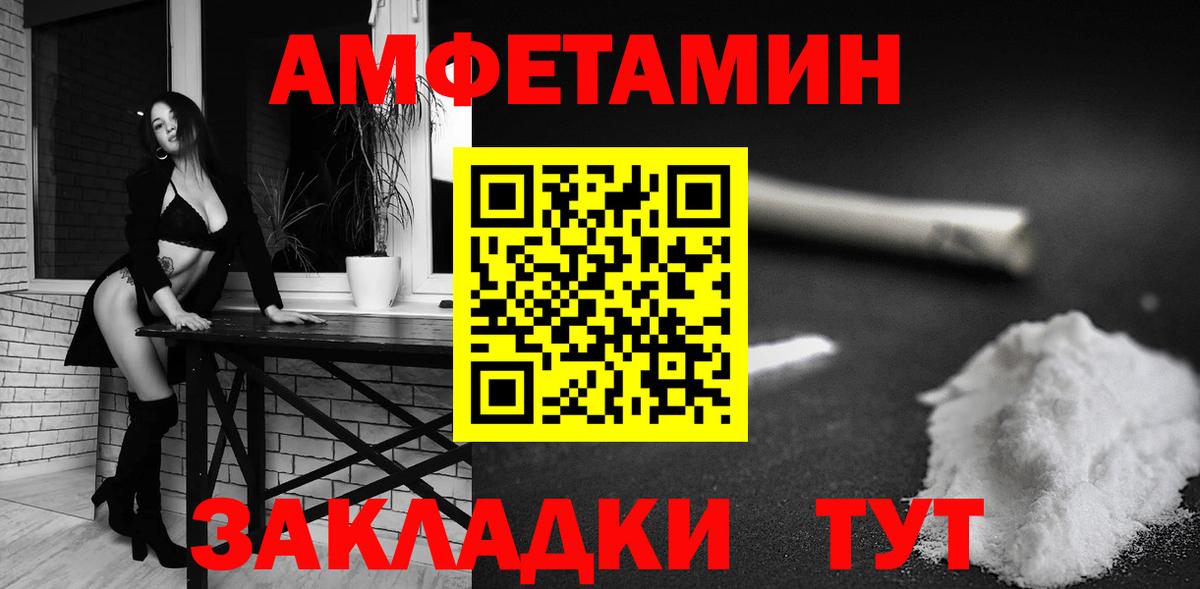АМФЕТАМИН 98% Балашов