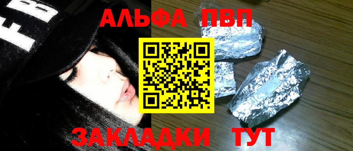 A-PVP СК Балашов