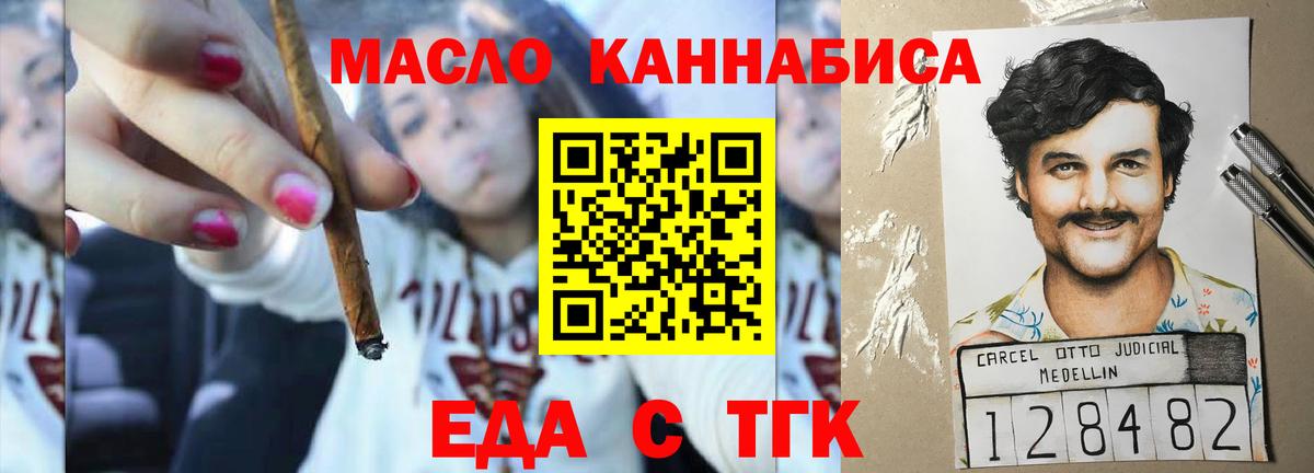 Cannafood конопля  Вход с VPN  Балашов 