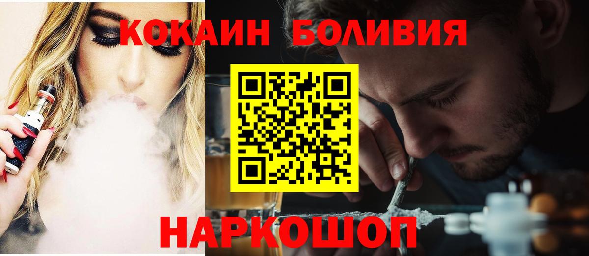 Балашов  COCAIN Колумбийский  Вход с VPN 