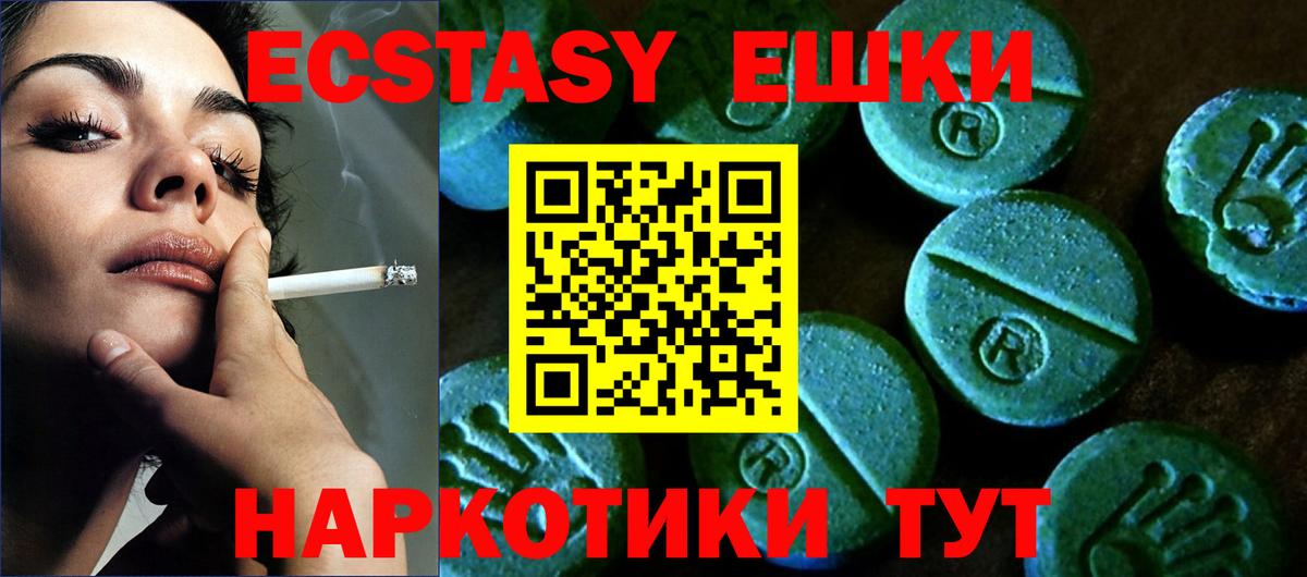 Экстази  Вход с VPN  ЭКСТАЗИ TESLA  цена наркотик  Ecstasy таблы  blacksprut онион  Балашов 