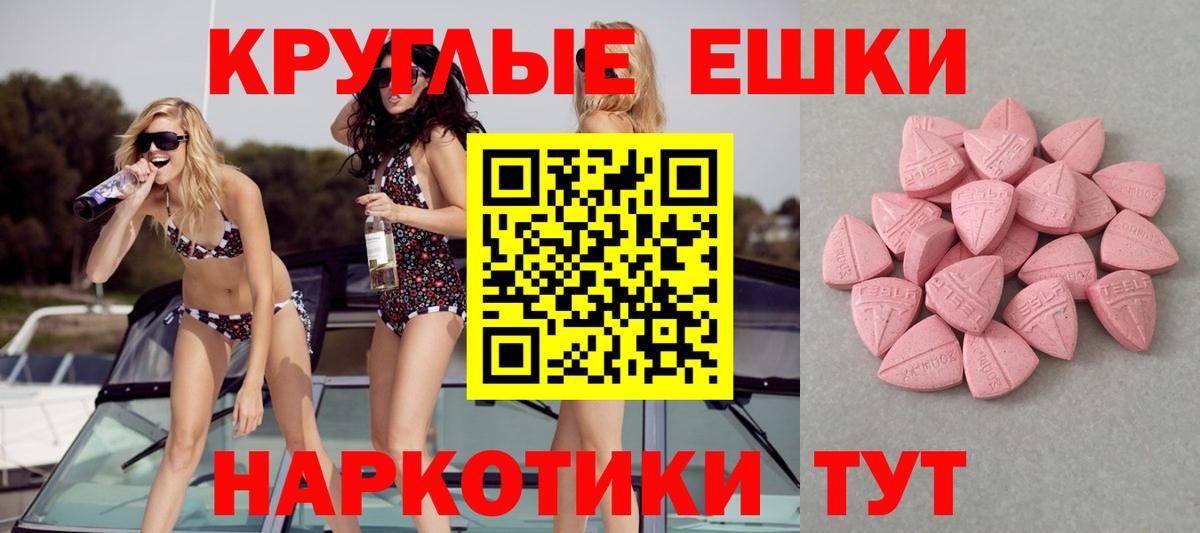 Экстази MDMA Балашов