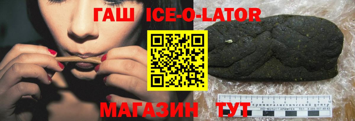 ГАШИШ индика сатива  Вход с VPN  Балашов 