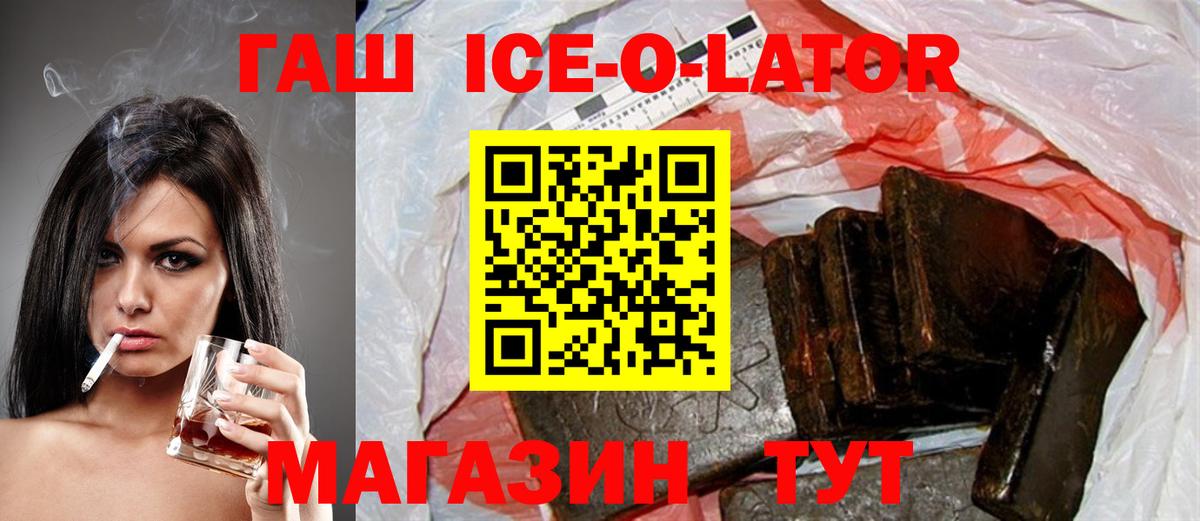 Гашиш Изолятор Балашов