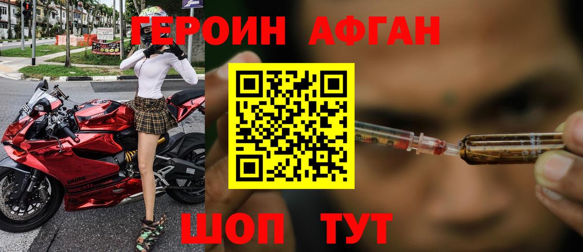 Героин герыч Балашов