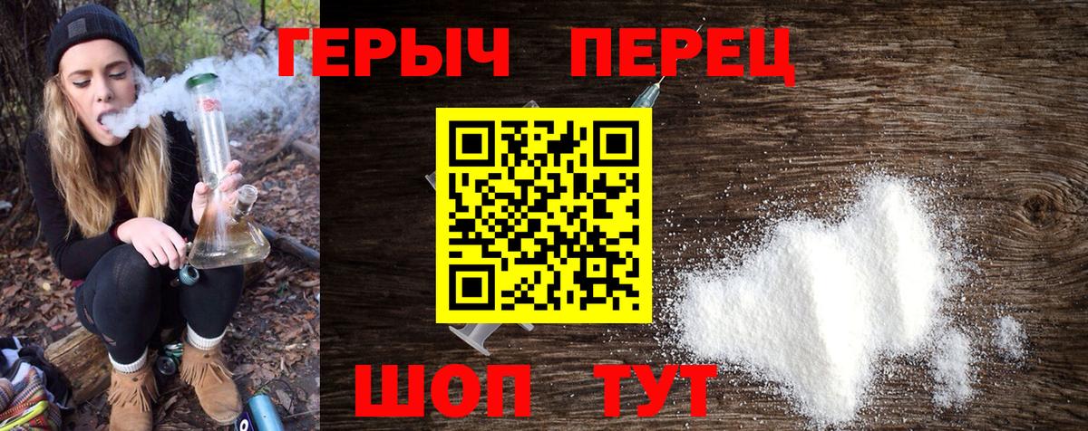 ГЕРОИН хмурый  Вход с VPN  Балашов 