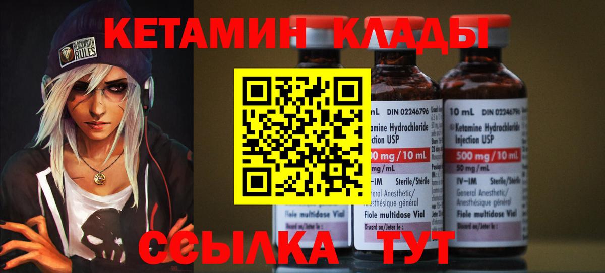 Кетамин ketamine  КЕТАМИН VHQ  Вход с VPN  Балашов 