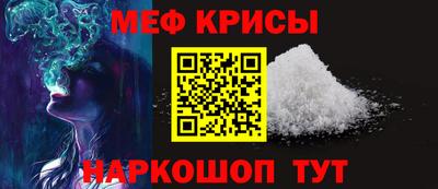 крисы Краснознаменск