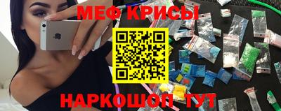 крисы Краснознаменск