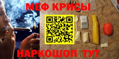 крисы Краснознаменск
