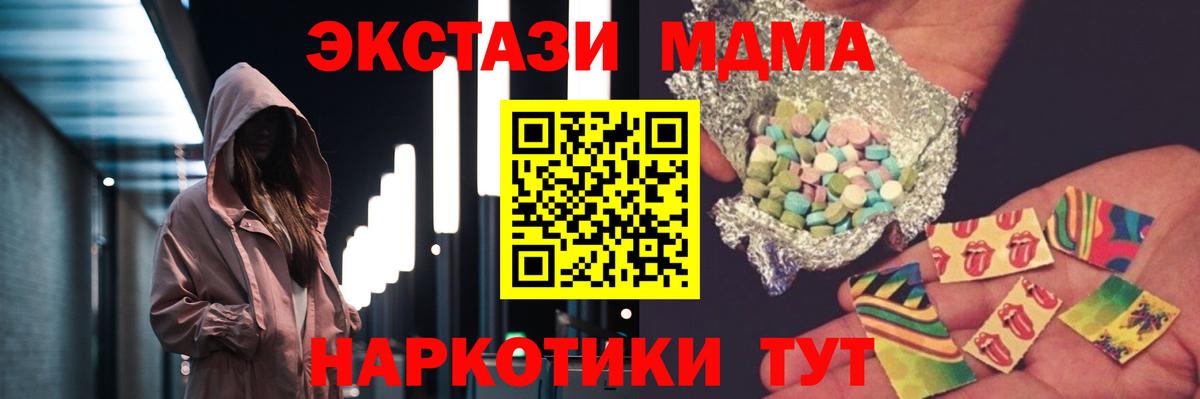 МДМА  Вход с VPN  Балашов  MDMA Molly 