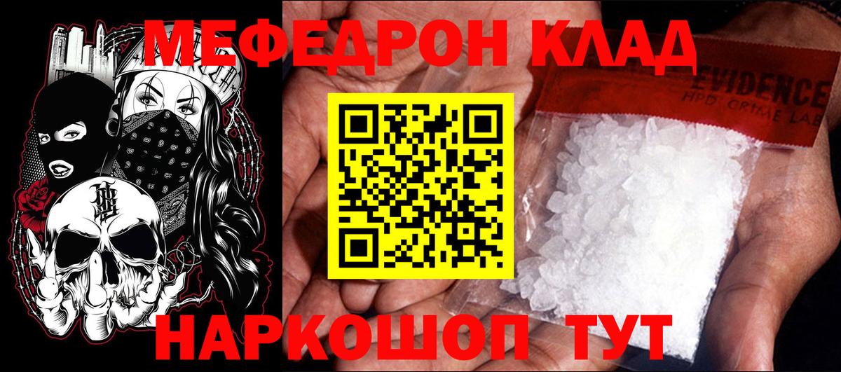 Меф МЯУ МЯУ   КОКАИН  Балашов  Метамфетамин  ГАШ  Вход с VPN  Марихуана 