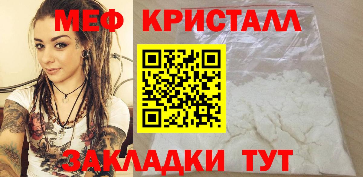 Балашов  МЕФ 4 MMC  МЯУ-МЯУ  Вход с VPN  Меф 