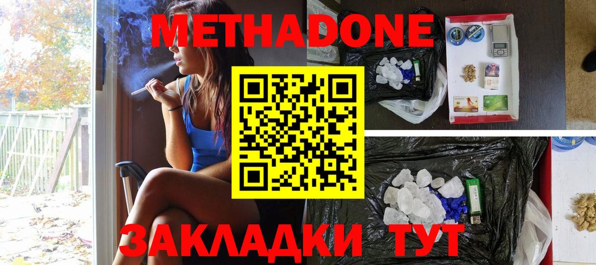 MEGA вход  Вход с VPN  мориарти наркотические препараты  Балашов  МЕТАДОН methadone  Метадон кристалл 
