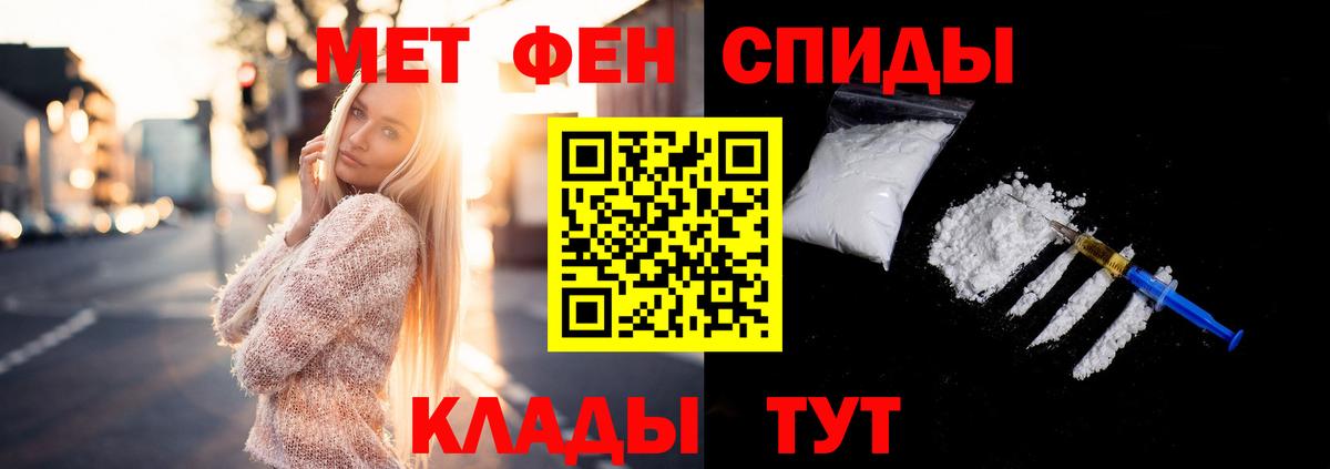 МЕТАМФЕТАМИН витя Балашов