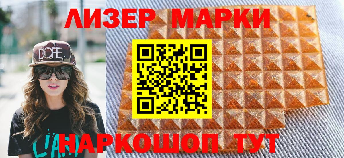 Марки N-bome 1,8мг Балашов
