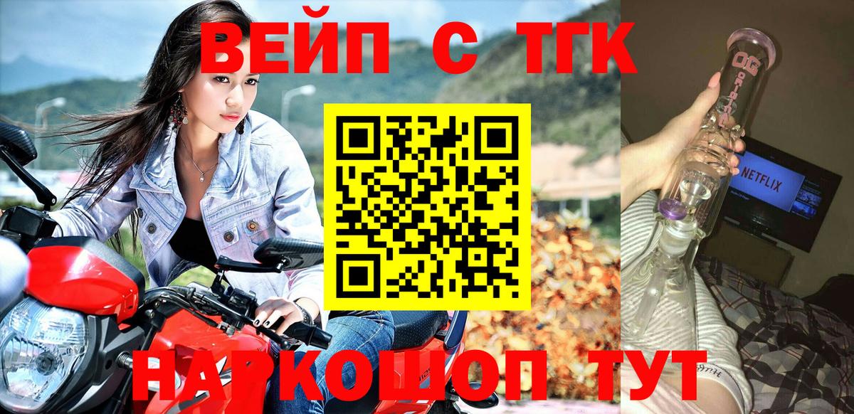 ТГК жижа Балашов